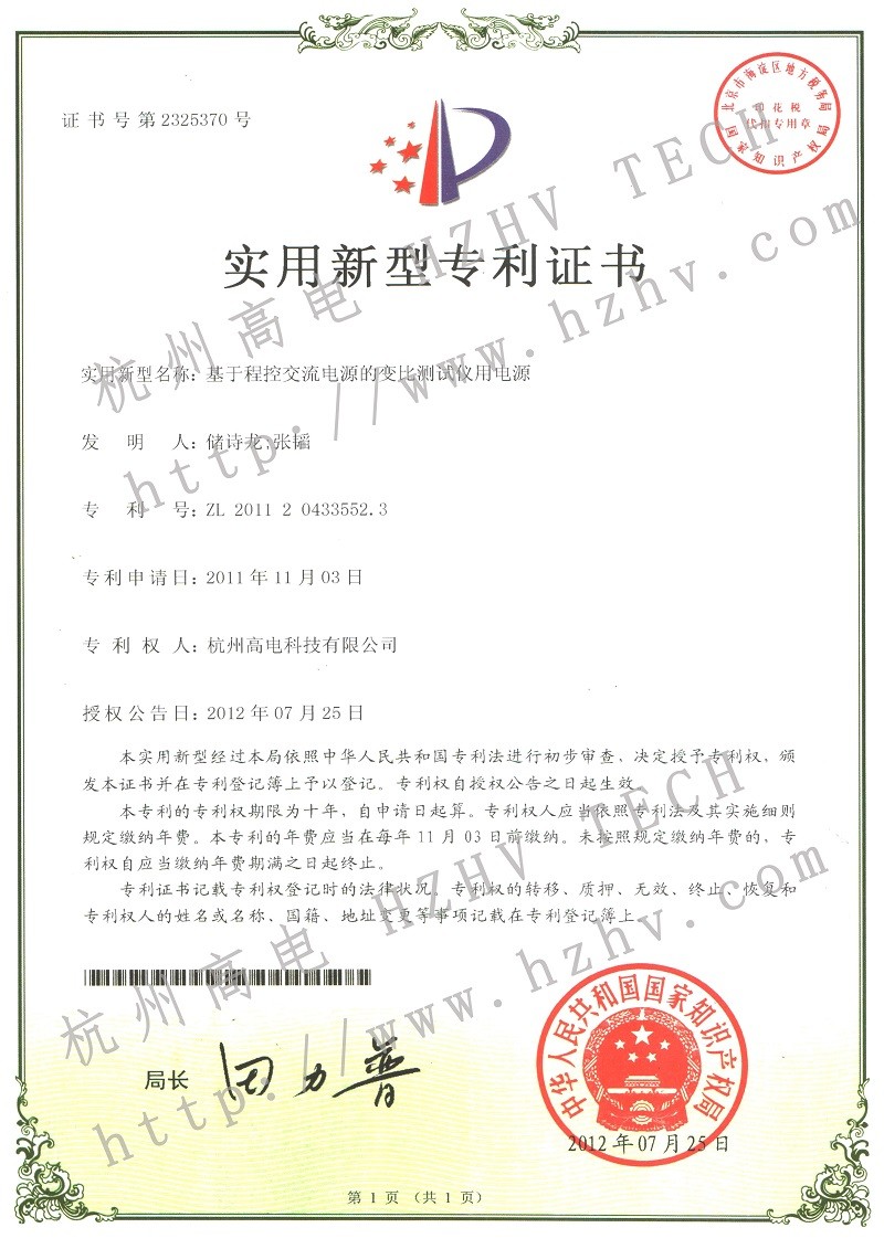 基于程控互换电源的变比测试仪