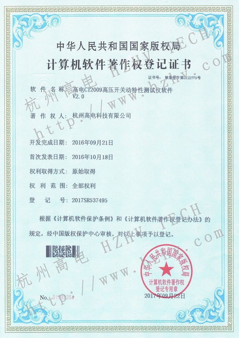 CT2009高压开关动个性测试仪软件V2.0