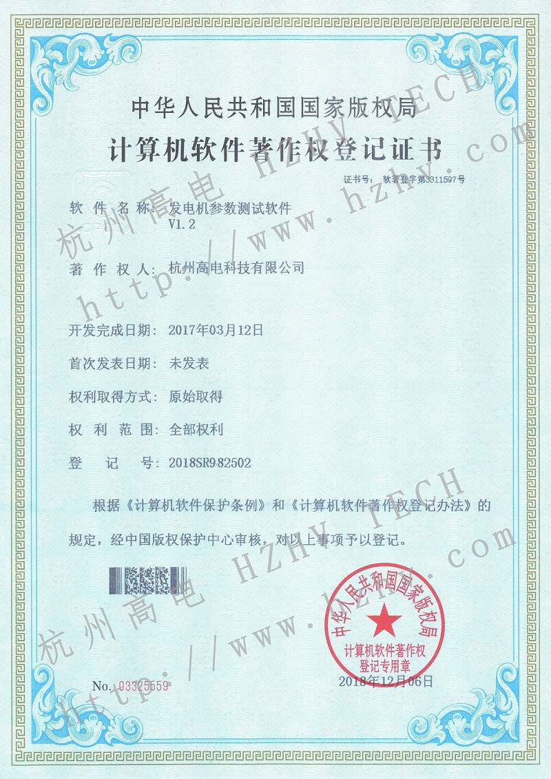 发电机参数测试软件V1.2