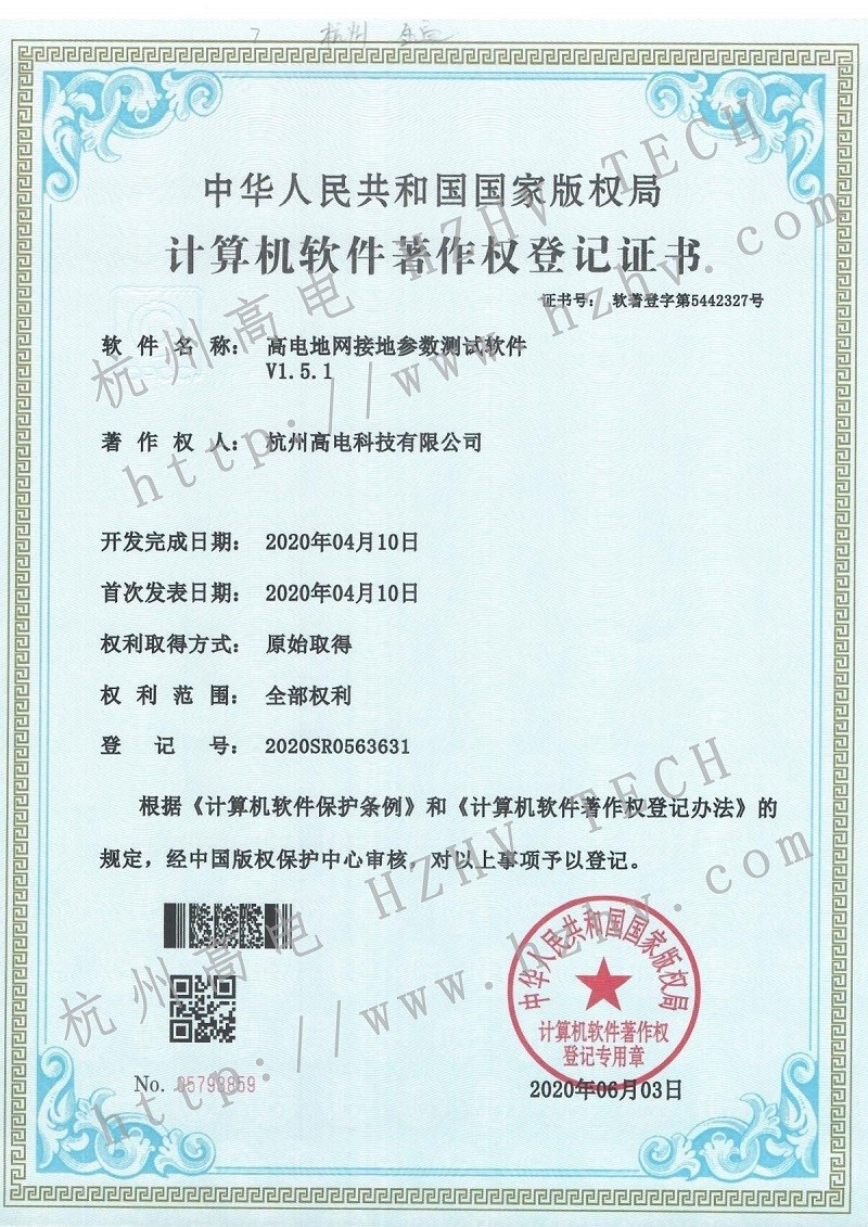 w66利来地网接地电阻参数测试软件V1.5.1