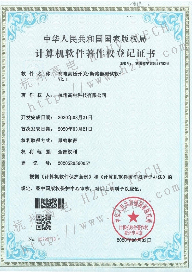 w66利来高压开关 断路器测试软件V2.1