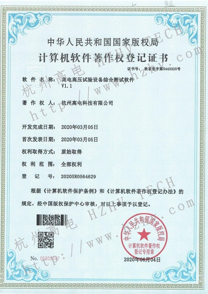 w66利来高压试验设备综合测试软件V1.1