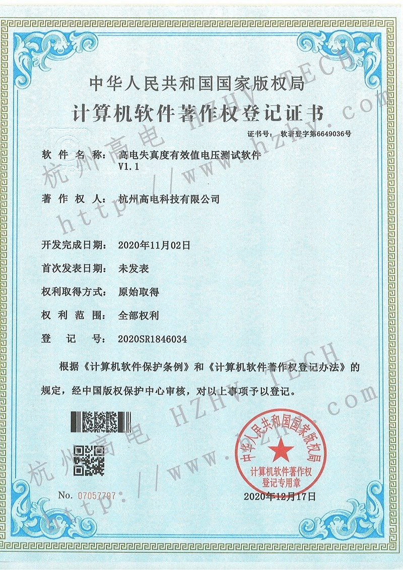w66利来失真杜仔用值电压测试软件V1.1