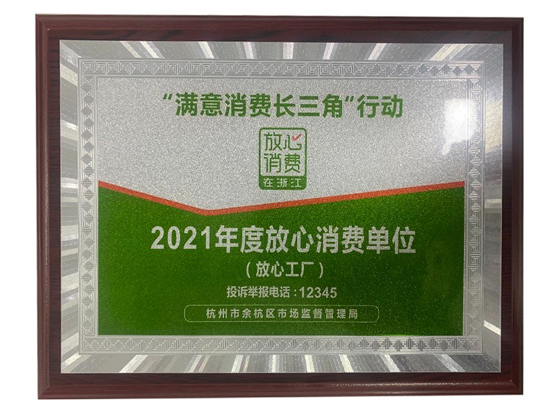 2021年度安心工厂（仁和街路）